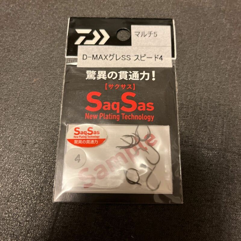 送料84円 新品 ダイワ D-MAXグレ　SS スピード　4号　DAIWA サクサスフック　ディーマックス　Dマックス　投魂　グレ　マス針