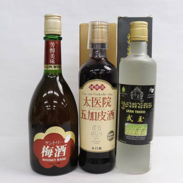 【3本セット】アルコール各種（サントリー 梅酒 ウイスキーベース 14％ 720ml 等）M24E140035