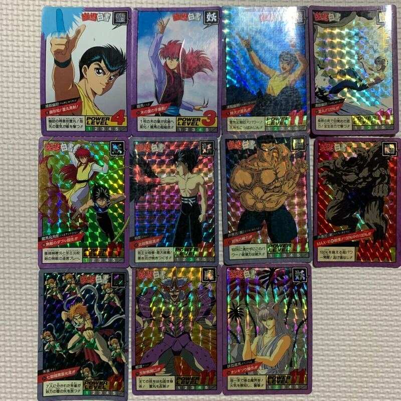 幽遊白書カードダス　スーパーバトル キラ キラカード　1993年〜1994年当時品　セット
