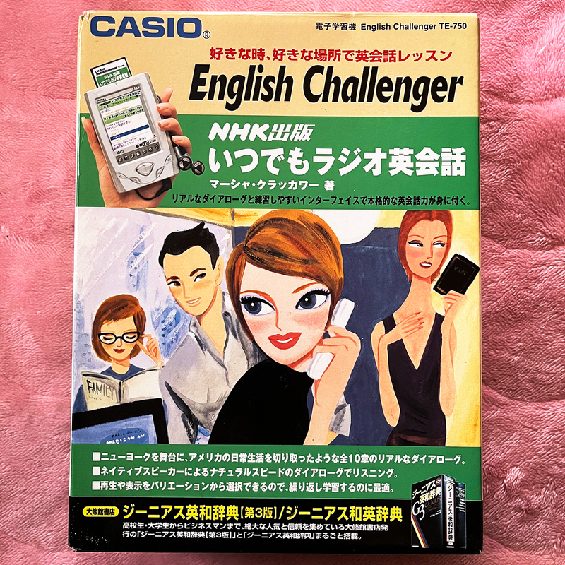 未使用 未開封 NHK いつでもラジオ英会話 CASIO TE-750 PDA CASSIOPEIA l'agenda BE-500 カシオペア ラジェンダ 本体 Windows CE WindowsCE