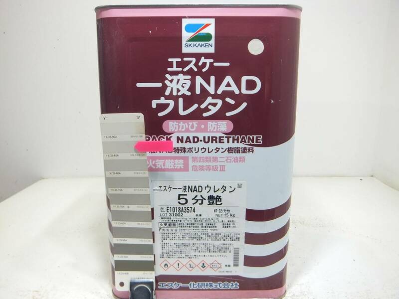 ■ＮＣ 訳あり品 油性塗料 鉄・木 クリーム系 □SK化研 エスケー1液NADウレタン