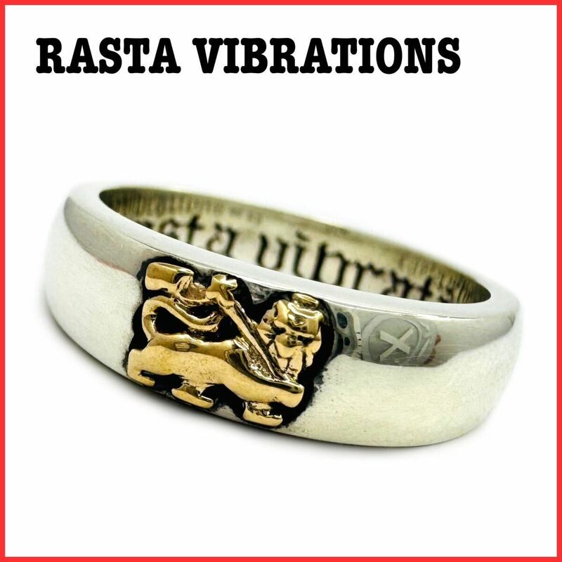美品 RASTA VIBRATIONS ラスタバイブレーションズ K5 5K ゴールド SILVER 925 シルバー ロゴ ライオン プレーン リング 指輪 18号 レゲエ