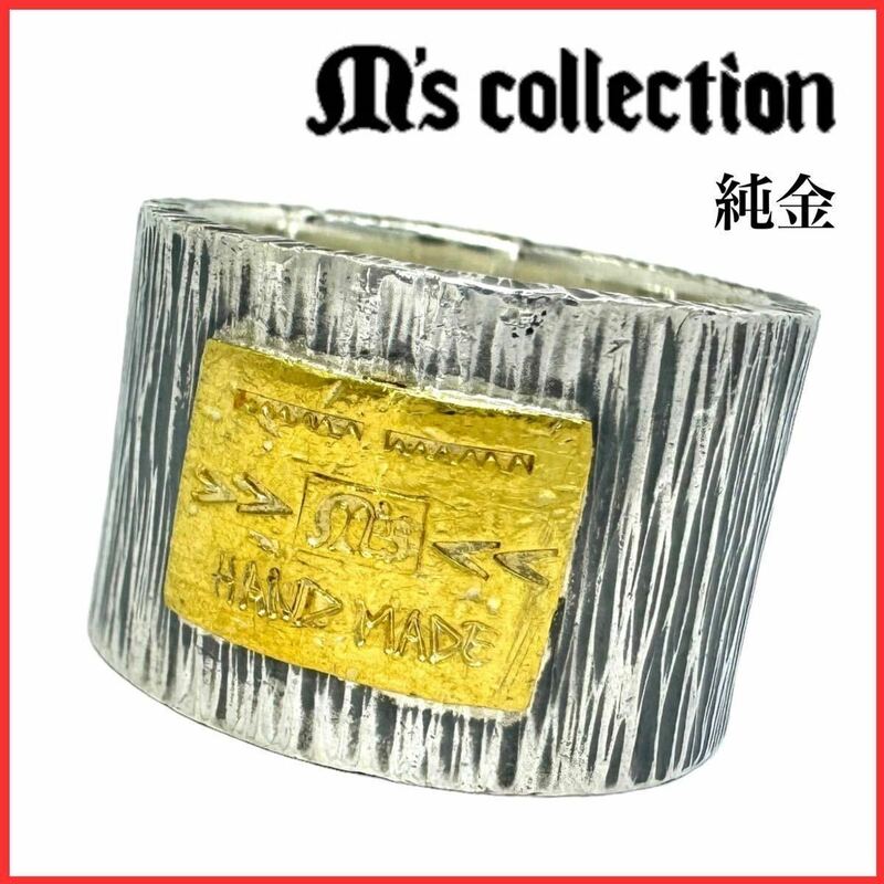 ★希少★ M’s COLLECTION エムズコレクション K24 純金 SILVER 925 シルバー HAND MADE ハンドメイド ロゴ 木目 ウッド リング 指輪 22号