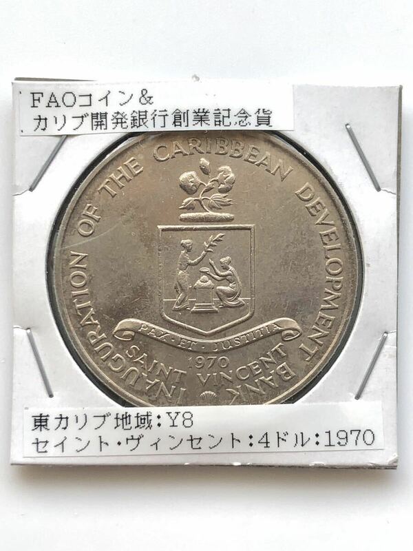 【希少 未使用】セントビンセント・グレナディーン 東カリブ諸国 記念硬貨 大型白銅貨 4ドル 1970 (1971-1975)年