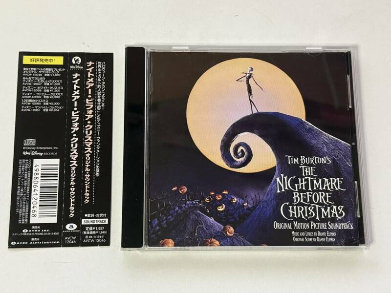 サントラCD Nightmare Before Christmas ナイトメア・ビフォア・クリスマス オリジナル・サウンドトラック (AVCW-12046/4988064120468)