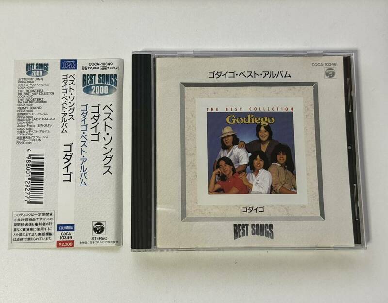 邦楽CD ゴダイゴ ベスト・ソングス ベスト・アルバム (COCA-10349/4988001292777)