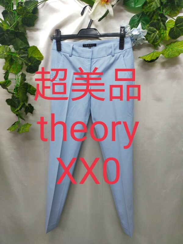 超美品 セオリー ストレッチテーパードパンツ XX0 サックスブルー