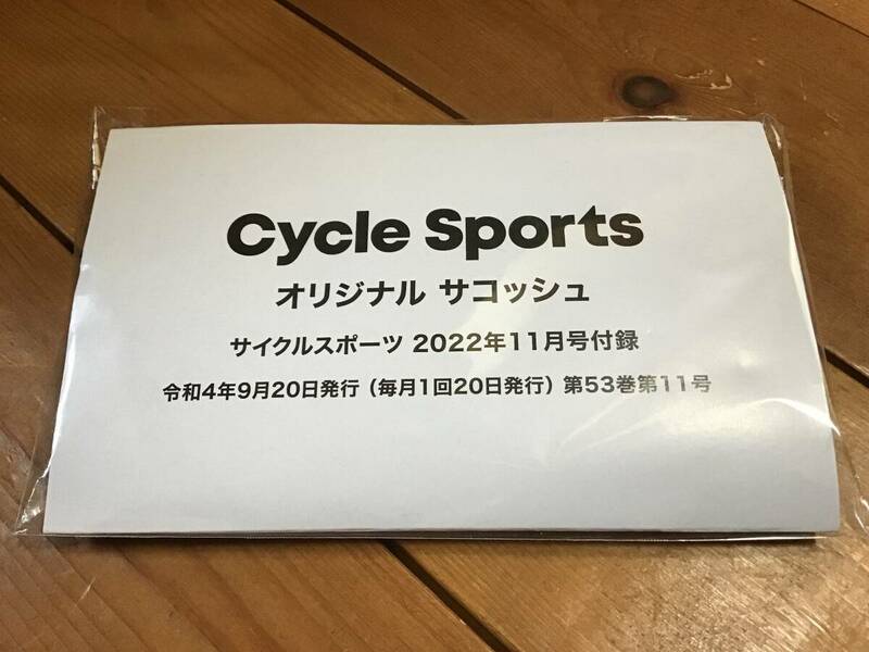 Cycle Sports サイクルスポーツ　オリジナル　サコッシュ　2022年11月号　付録　未開封