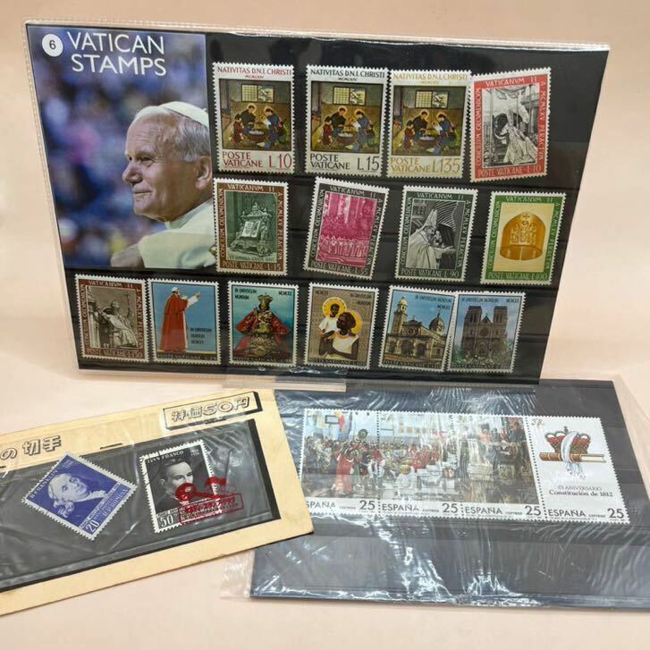 世界の切手まとめ　海外切手　バチカン　スペイン　記念切手　