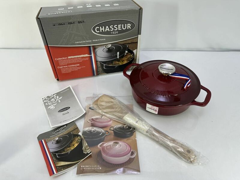 CHASSEUR＜２０ｃｍ＞シャスール サブライム ローキャセロール　ボルドー　蒸し炒め、炊飯やオーブン調理もお任せ！（＃016-001