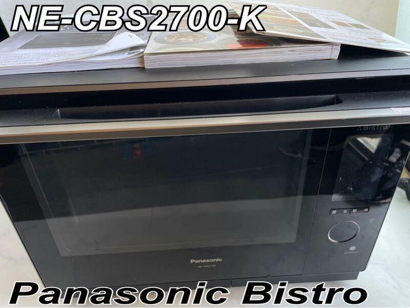 パナソニック スチームオーブンレンジ Bistro NE-CBS2700-K 付属多数 過熱水蒸気 ノンフライ調理