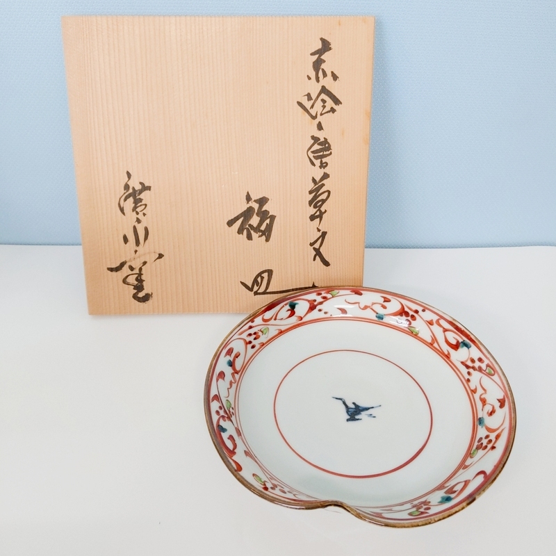 1505 【美品】廣永窯 広永 赤絵 唐草文? 食器 和食器 陶器 皿