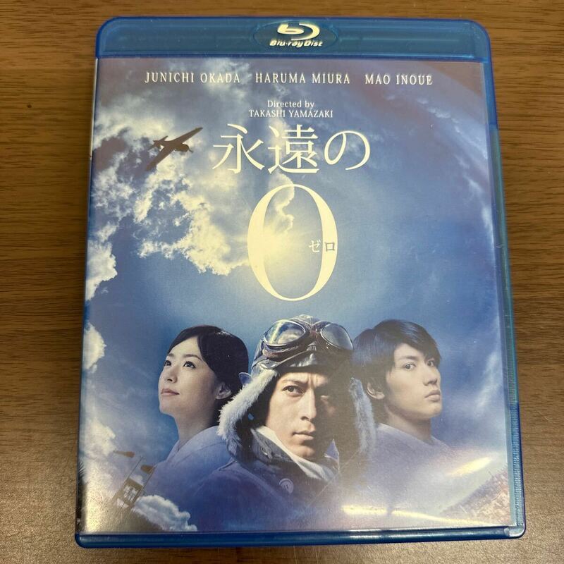 【s3021】ブルーレイ 永遠の0 Blu-ray通常版 セル版 美品