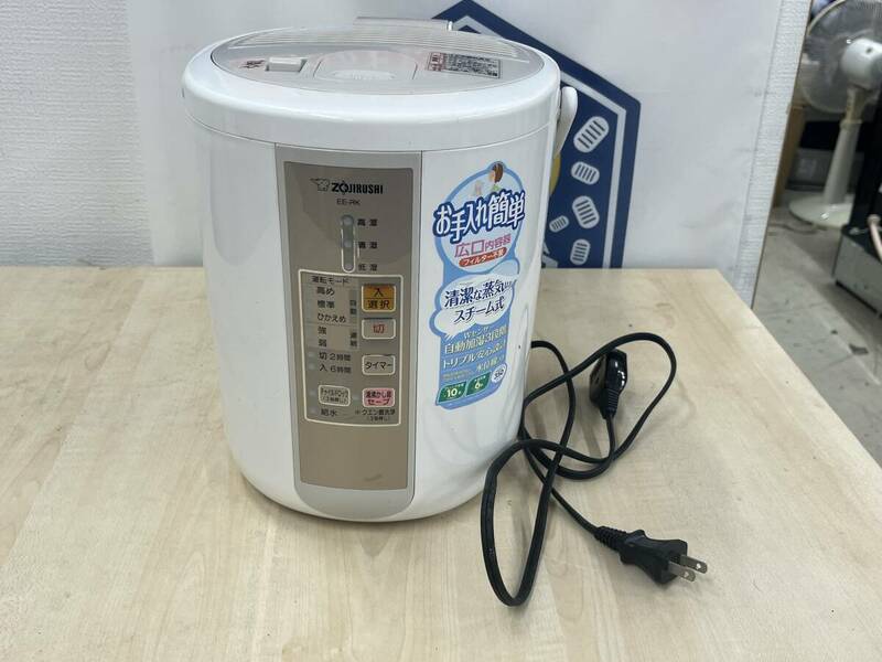 【s3085】ZOJIRUSHI 象印　スチーム式加湿器　EE-RK35 中古現状品　通電・動作確認済 