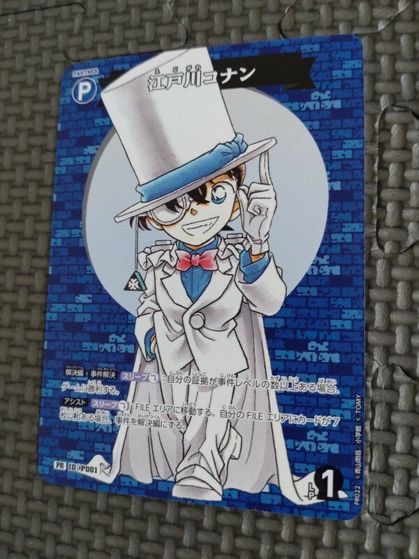 ★送料無料★コロコロコミック2024年6月号　限定付録　江戸川コナン　プロモカード