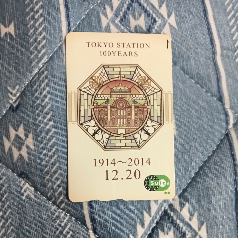  東京駅開業100周年 記念 Suica スイカ　中古 珍品 綺麗目 プリペイドカード 記念品 貴重品 鉄道関係品