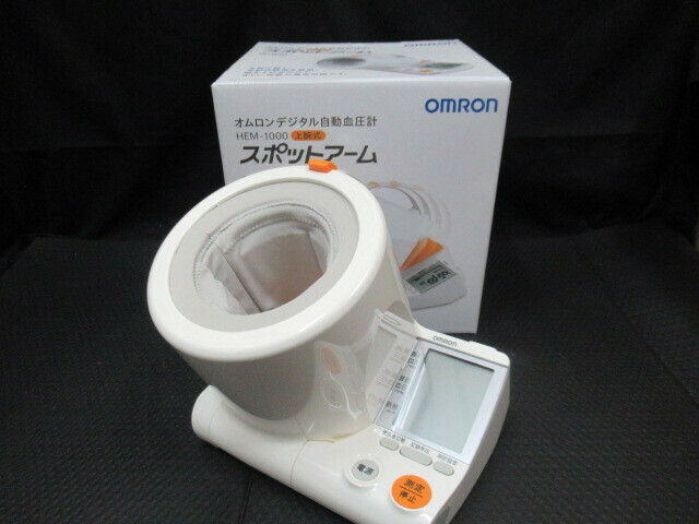 中古品 OMRON オムロン デジタル自動血圧計 スポットアーム 上腕式 HEM-1000 ACアダプター付き 動作確認済み