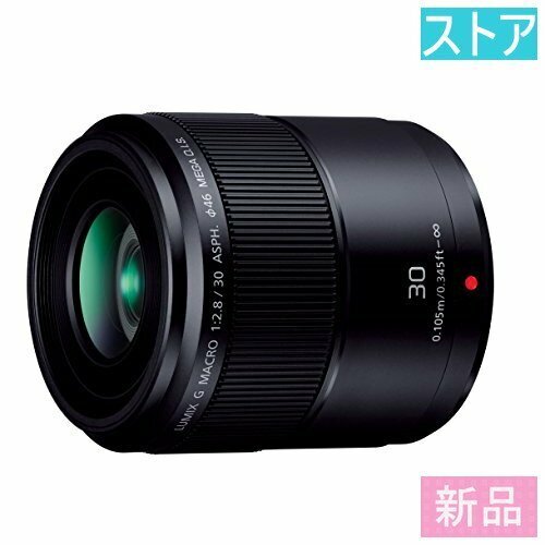 新品・ストア★レンズ LUMIX MACRO 30mm/F2.8 ASPH./MEGA O.I.S. H-HS030