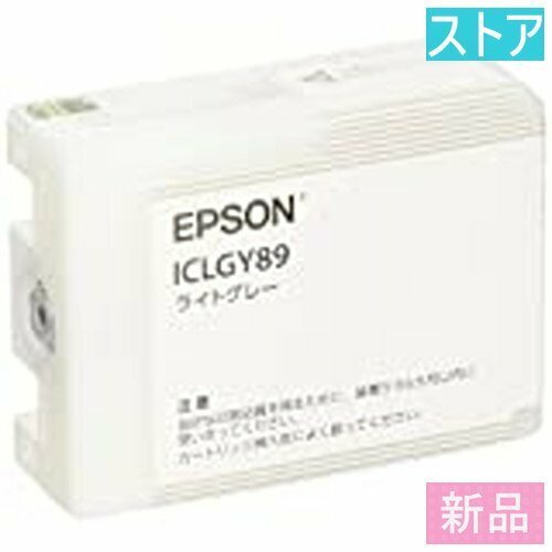 新品・ストア プリンタ 純正インク EPSON ICLGY89 ライトグレー