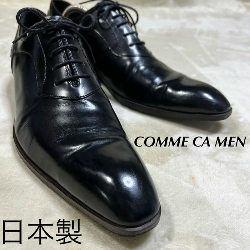 日本製　コムサメン　ビジネスシューズ　26センチ　COMME CA MEN ストレートチップ　革靴　冠婚葬祭　