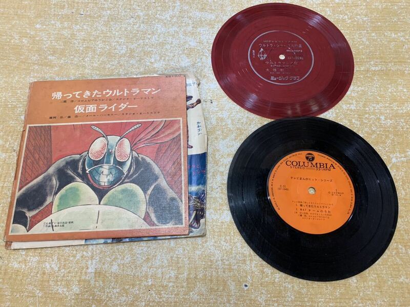 P● 帰ってきたウルトラマン 仮面ライダー 赤盤 「主題歌」 EP 7インチレコード C-31 レコード 2枚組
