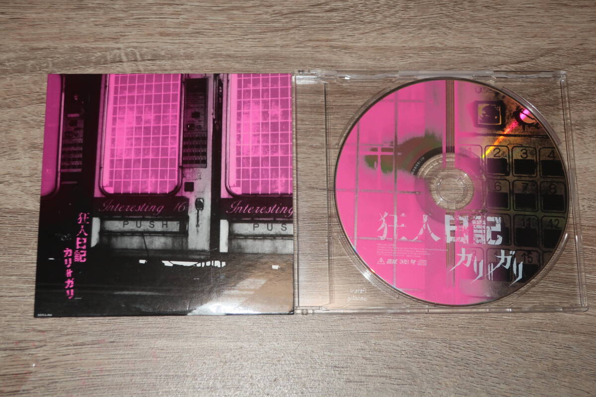 【V系】 cali≠gari (カリガリ)　FC限定配布CD「狂人日記」