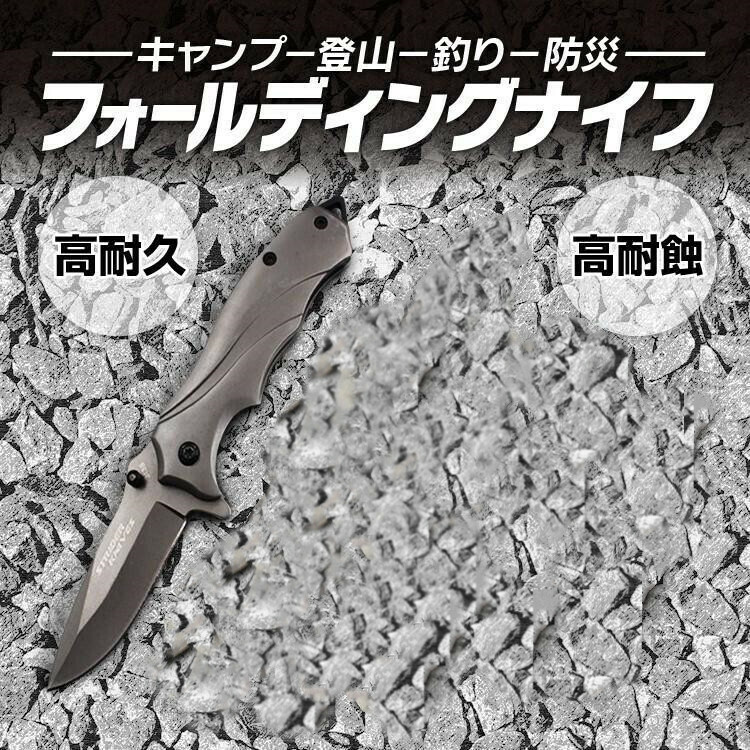 フォールディングナイフ アウトドア 折り畳みナイフ キャンプ 登山 釣り バーベキュー ステンレス ミリタリー 持ち運び便利 グレー