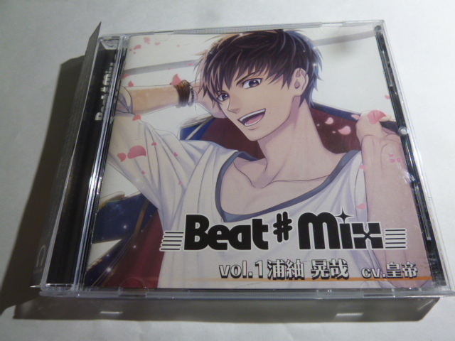 Beat#Mix vol.1 浦紬晃哉 cv.皇帝
