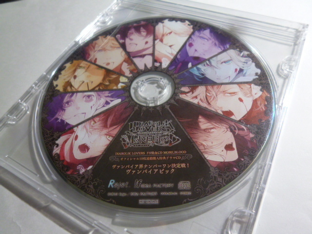 新品★DIABOLIK LOVERS MORE BLOOD 特典ドラマCD ヴァンパイア界ナンバーワン決定戦! ヴァンパイアピック