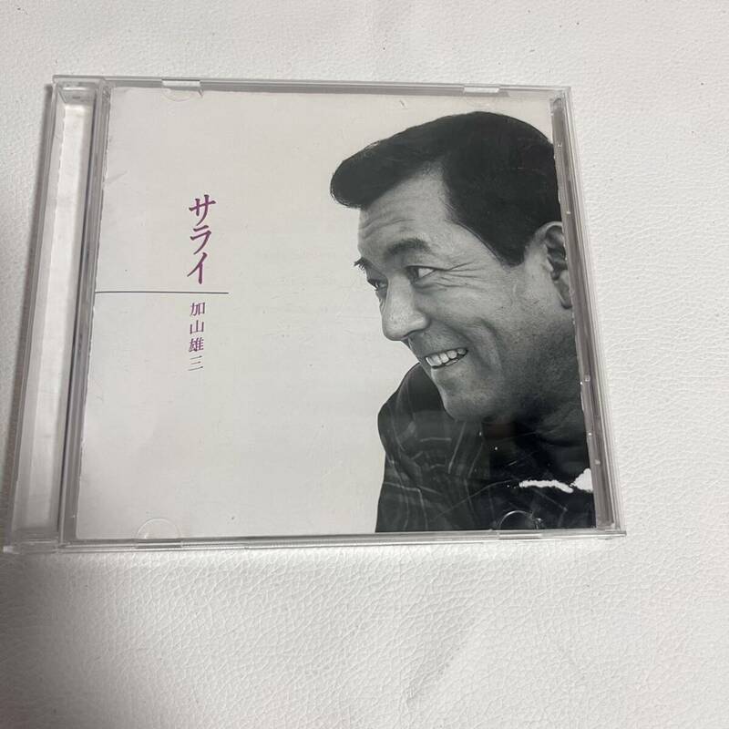 加山雄三 / サライ/fhcf-2067/CD