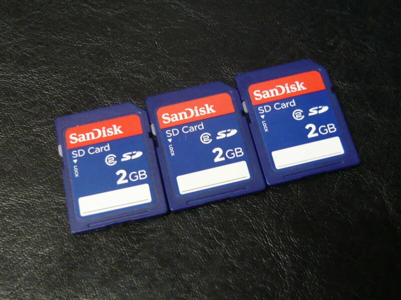 動作保証！SanDisk SDカード クラス② 2GB 3枚セット　①