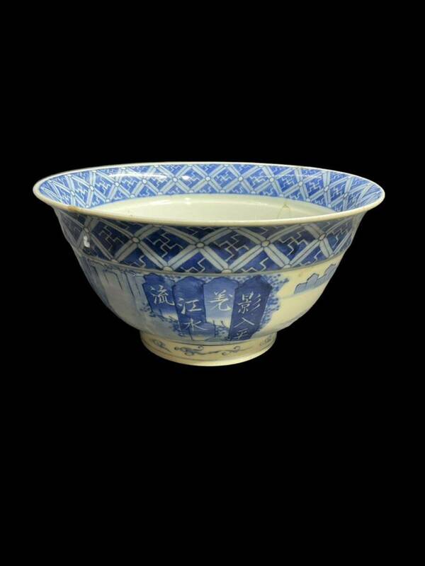 C08/中国美術 大明成化年製 染付 鉢 骨董品 時代物 古美術 直径約21cm 高さ約11cm