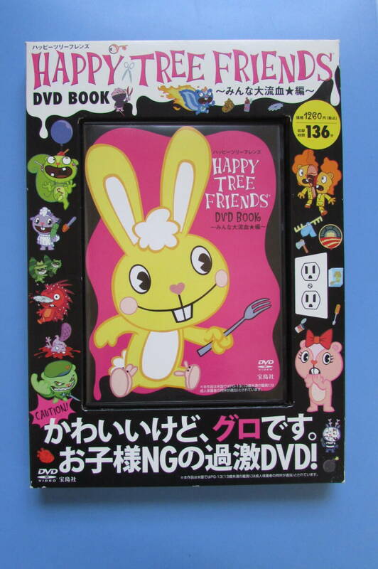 ★　 HAPPY TREE FRIENDS 　ハッピーツリーフレンズ　 DVD　 BOOK　宝島社 