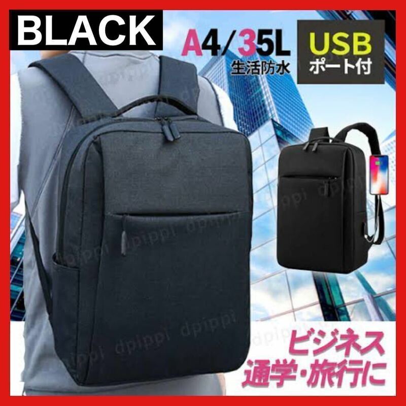 ビジネスバッグ　リュック　大容量　メンズ USB　韓国　収納　ブラック　黒 ビジネス おしゃれ リュックサック メンズ レディース 　2