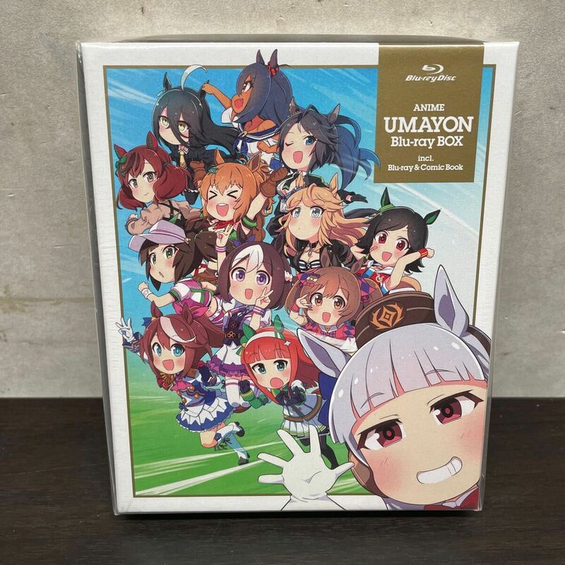 うまよん　Blu-lay BOX 未開封品