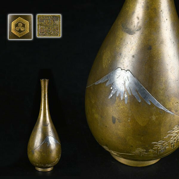 【加】16e 新城謹製 銀象嵌 富士松原之図銅花瓶 高さ約19,8cm / 銅花瓶 一輪挿し