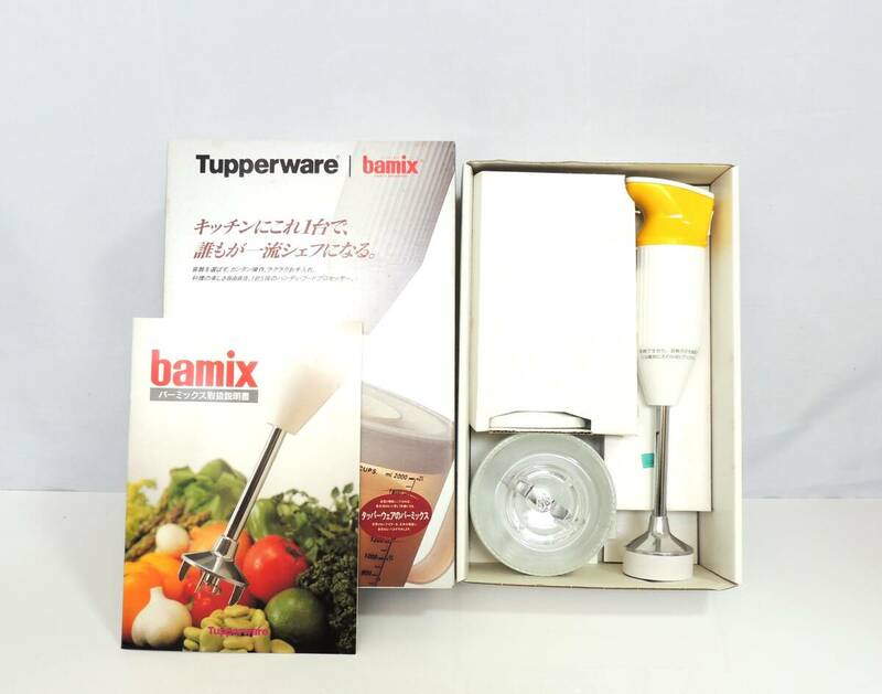 □　(1)　Tupperware　タッパーウェア　bamix　バーミックス　ハンディ・フードプロセッサー　ブレンダー　通電OK　未使用　保管品　③