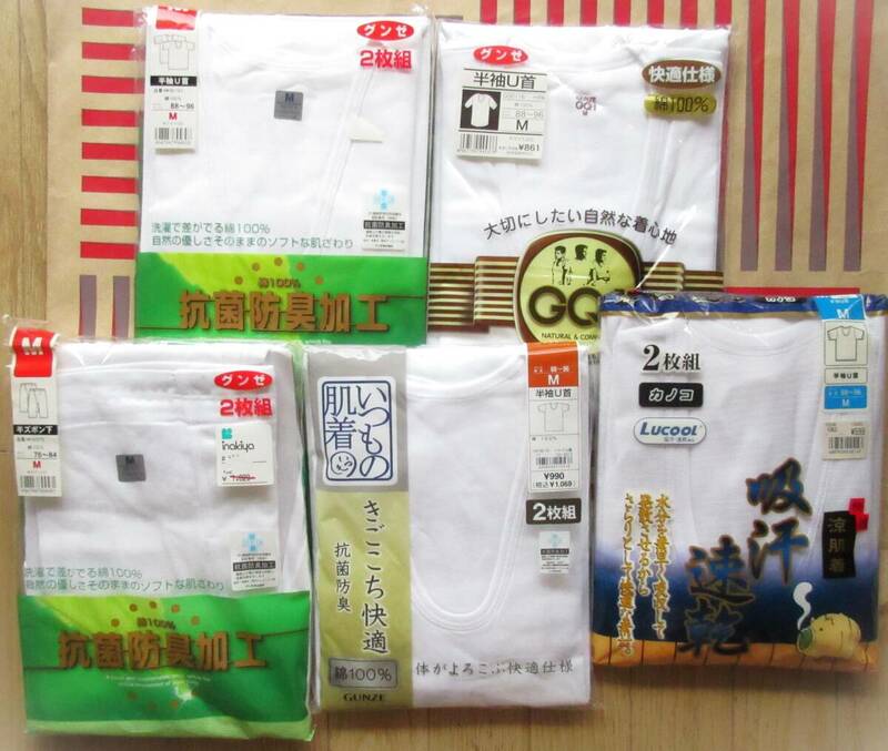 メンズ　グンゼ　シャツ　アンダーウェア　９枚セット　Mサイズ　未使用　/　有名メーカー　格安　お買い得　2,800円均一セール