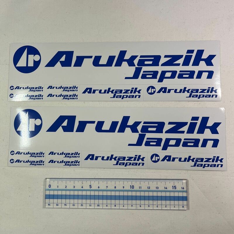 Arukazik Japanステッカー シール 2枚【新品未使用品】N9563