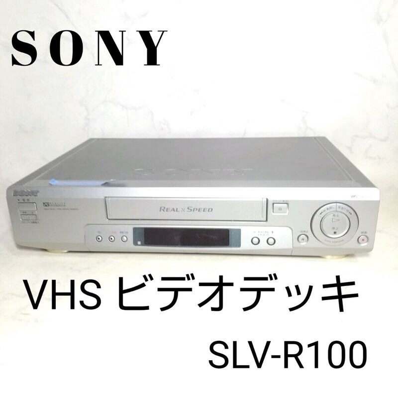 超希少■SONY ソニー VHS ビデオデッキ SLV-R100 ビデオレコーダー