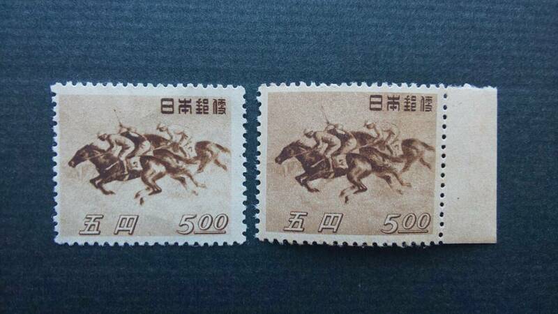 【未使用】1948年(昭和23年)競馬法25年記念切手