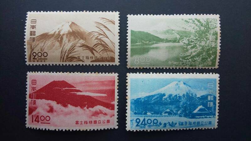 第1次国立公園シリーズ　1949年第２次富士箱根　４種