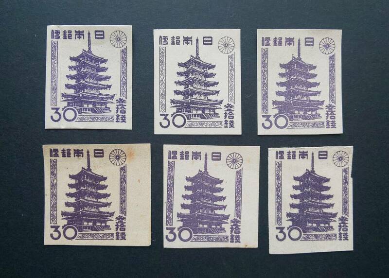 【未使用】第1次新昭和　法隆寺五重塔30銭切手　6枚