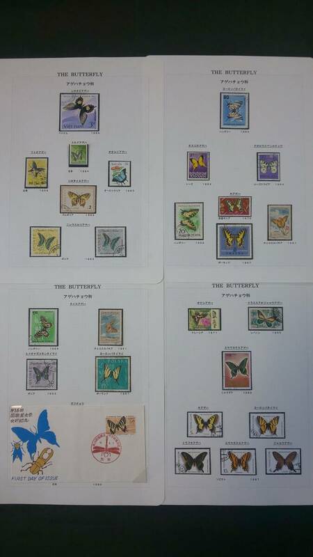 蝶切手トピカルコレクション　1926年～1996年　日本、中国、アメリカ、ハンガリー他