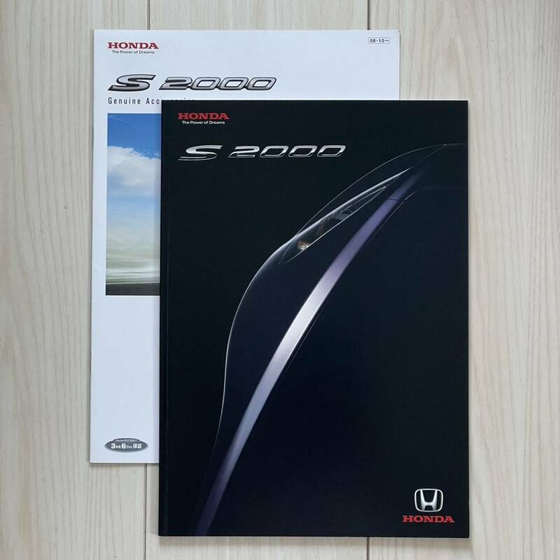 S2000カタログ後期最終型 2009年2月最終版アクセサリーカタログ付