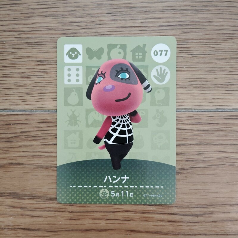 「amiiboカード 077 ハンナ どうぶつの森」