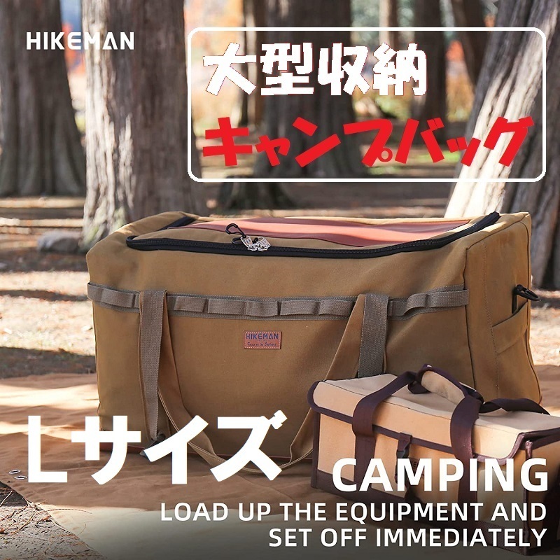 HIKEMAN 大容量キャンプバッグ トートバッグ ビッグバッグ 内ポケット 寝袋収納 アウトドアバッグ キャンプ 収納 帆布 Ｌサイズ 232