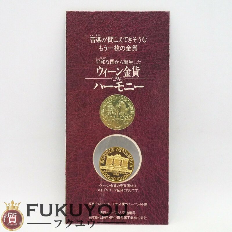 K24 オーストリア ウィーン金貨 ハーモニー 1996 1/2oz 15.5g パッケージ入り