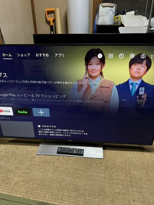 SONY BRAVIA 55インチ液晶テレビ KJ-55X9000E Android TV 2017年製造[A]