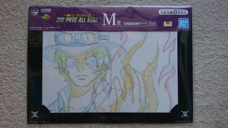 一番くじ ワンピース ONE PIECE ALL STAR M賞 名場面原画アート サボ